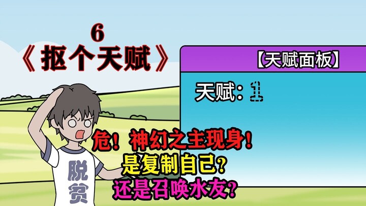 是复制自己？还是召唤水友？