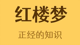 87版的红楼梦字幕是谁写的？