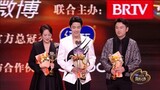 รางวัลนักแสดงดีเด่นแห่งปีของ weibo { weibo night Jan 13, 2024 }