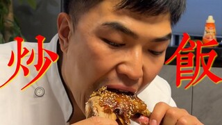 ราชาข้าวผัดเหลียวซี