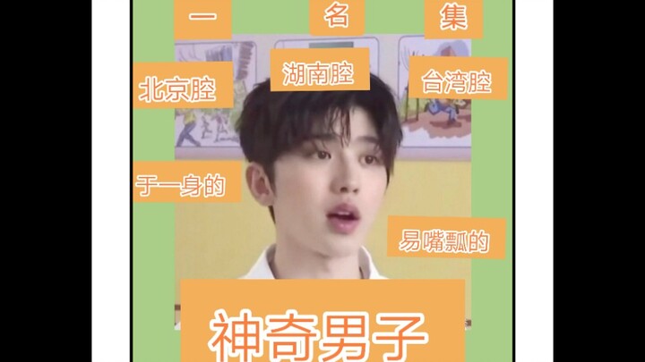 【Thái Húc Khôn】Người đàn ông kỳ diệu hay nói lắp, sở hữu cả giọng Bắc Kinh, giọng Hồ Nam lẫn giọng Đ