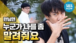 [런닝맨] somebody 누군가 나를 좀 말려줘요, 화려한 오프닝 / 'Runningman' Review