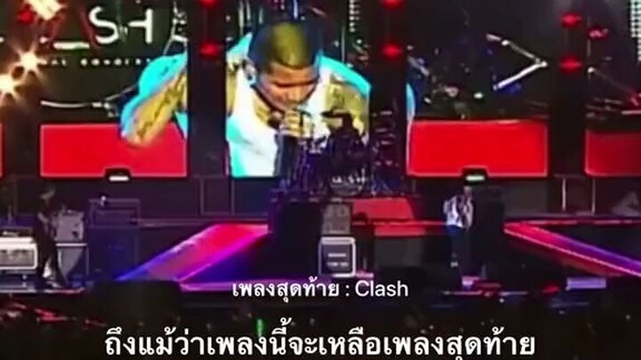 เพลงสุดท้าย