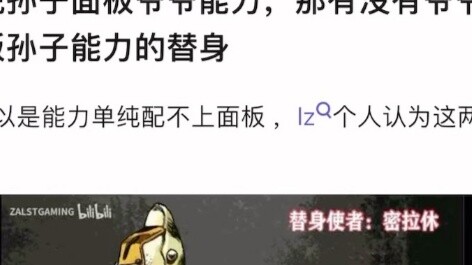 It is said that grandsons have the same abilities as their grandfathers. So is there a substitute wh