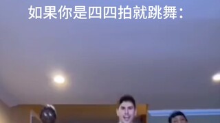 如果你是四四拍就跳舞