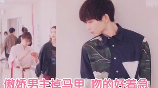 [前男友←RETRY*03]傲娇男主掉马甲*开车吻好着急*双向告白*可萌可拽超甜~