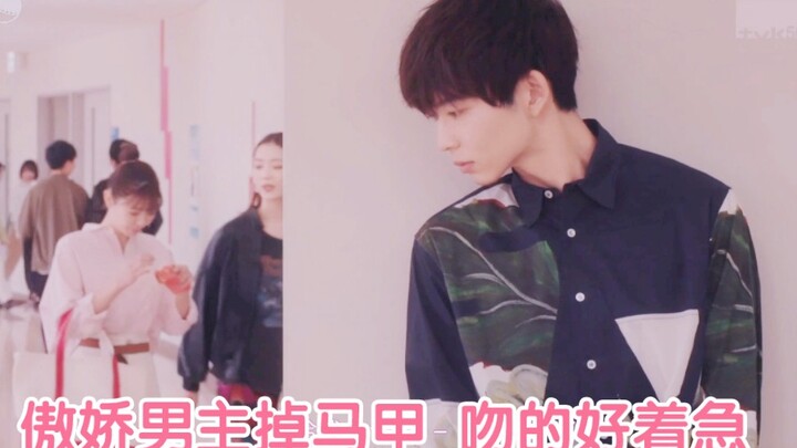 [前男友←RETRY*03]傲娇男主掉马甲*开车吻好着急*双向告白*可萌可拽超甜~