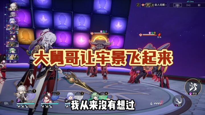 Jingyuan has actually become so dominant in this version!