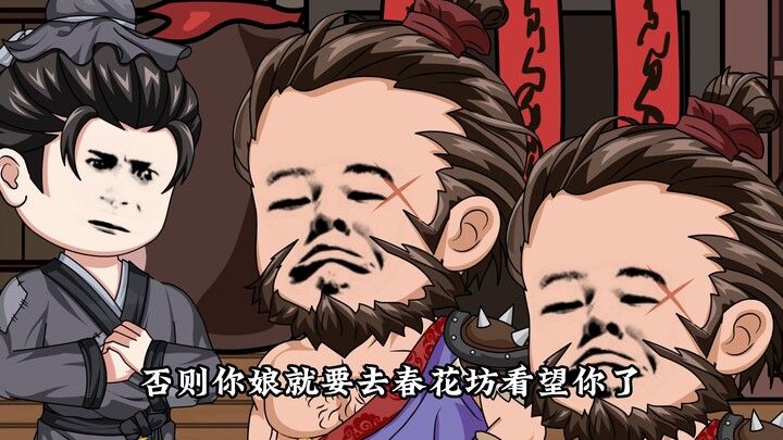 第三集：火烧店惨案！