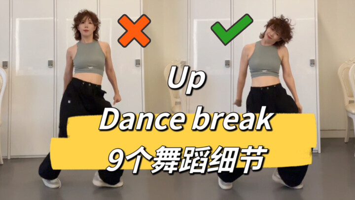 【Xiaohu】Liu Zhimin-UP, Dance Break dance details teaching explanation