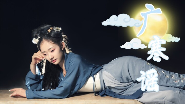 Biên đạo gốc♥ Trong Cung Quảng Hàn có phải là tiên nữ không? Chưa chắc… hãy xem đã [Cửu Anh]