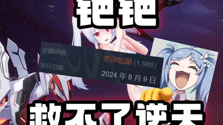 يوم إطلاق الخادم شهد عددًا هائلًا من التقييمات السلبية! اللعبة الأصعب في أغسطس! انتقادات لـ "خريطة ا