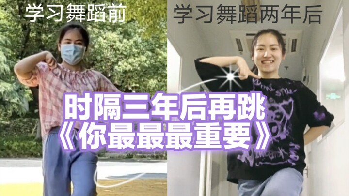 时隔三年的文艺复兴——你最最最重要