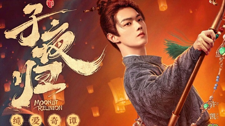 Moonlit Reunion | August 18
