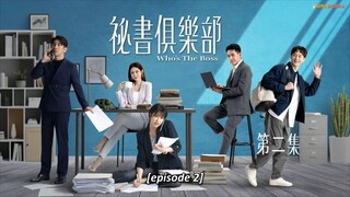 Who The Boss episode 2 (Indo sub)