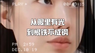 Hận sắt không thành thép