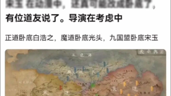 In the anime, Song Yu may really become an undercover agent, a Taoist friend said. The director is c