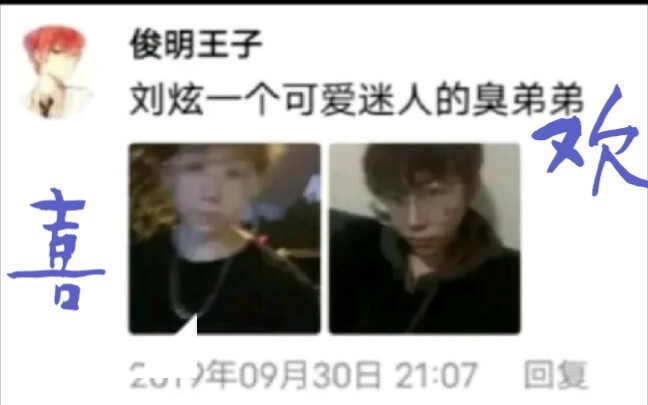 [Mingxuan] || “Princess Liu Xuan, I love you”