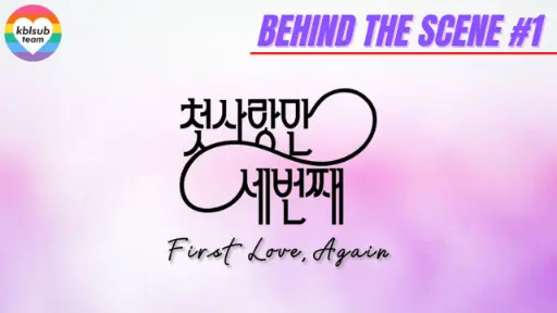 [ENG SUB] 220214 - First Love Again Behind the Scene #1