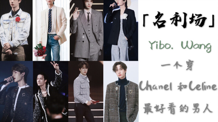 【Wang Yibo】Pria yang Paling Ganteng saat Mengenakan Celine dan Chanel