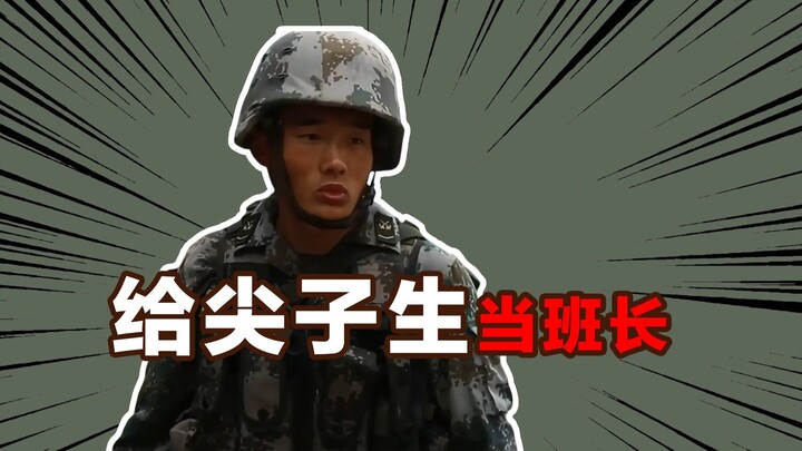 การเป็นหัวหน้าหมวดให้กับทหารยอดเยี่ยม ยากแค่ไหน?