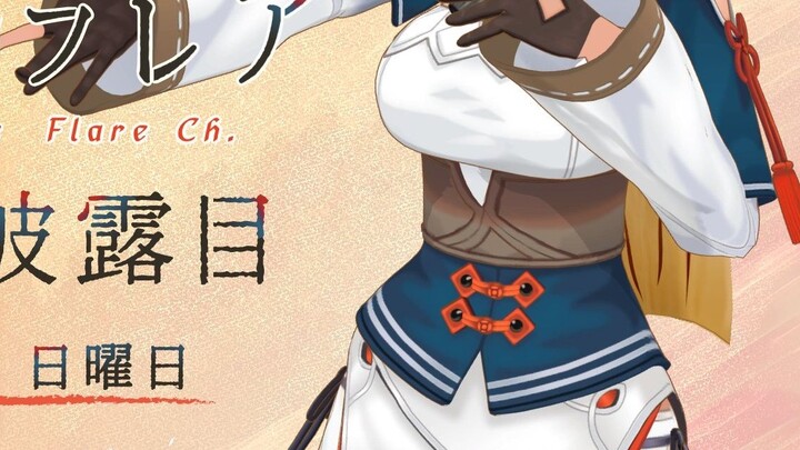 Sorry to have kept you waiting! Here comes the big announcement!