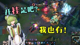 又不做人了！LOL终极魔典那些不做人的英雄打开方式!
