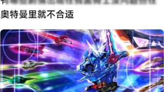 What plots are fine in Kamen Rider but not in Ultraman?