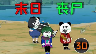 末日丧尸爆发，我要被抬到恶魔左子的老窝了