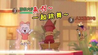 Tom and Jerry mobile game: The new cat Suri dances and attacks, and the mouse gets on the rocket him