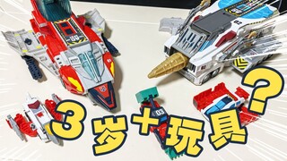 这就是对象年龄三岁以上的儿童玩具吗？ 超级救援队冲冲冲！【阿云模玩间】
