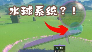 [Tears of the Kingdom] Tianjin University competes! Research and application based on water polo sys