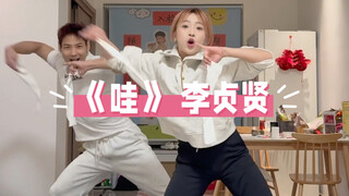 这曲儿太好跳了叭！！！