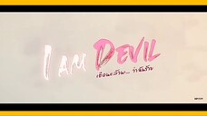 I AM DEVIL EP.02 ENG. SUB