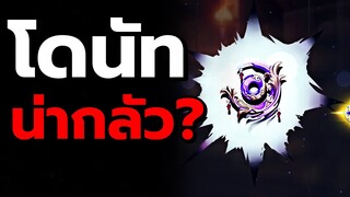 ทำไม? คนถึงกลัว... "โดนัท" | Genshin Impact