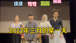 命运的轮盘开始转动