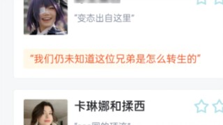 "Hupu Sharp Review" Top stars in the cosplay circle