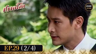 เงาอโศก Ep.29 (2/4) | 22 ก.ค. 67 | oneคลาสสิก