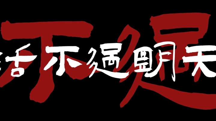 “Singing a Language Without Depth”