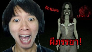 ล่าท้าฝี หนีผีภรรยาคลั่งรักสติแตก! - ADarkNightmareGame