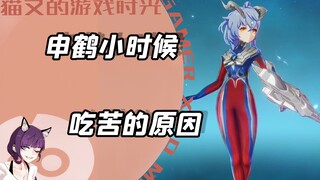 The reason why Shenhe suffered so much as a child has been discovered