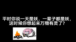 这时候你想到我了？