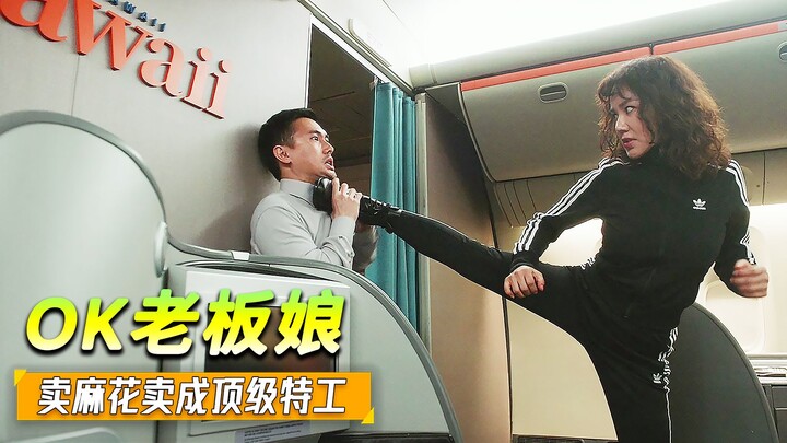 ตลกเกาหลี: พ่อค้าขายปาท่องโก๋คนหนึ่ง ที่แท้จริงแล้วกลับเป็นสายลับมือหนึ่ง