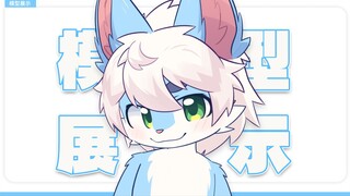 【Live2D模型展示】原来你也喜欢小狼吗