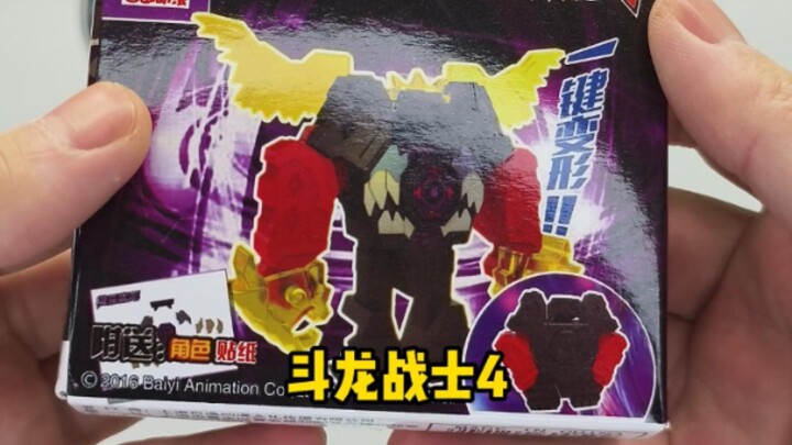 斗龙战士4小玩具