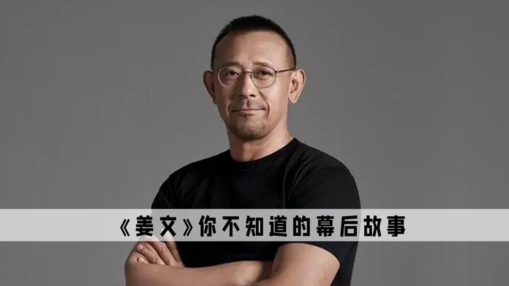 “เจียงเหวิน”: เจียงเหวินถูกยกให้เป็นพระเจ้า ก็เพราะเขาช่างละเอียดลออเหลือเกิน
