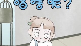[Bai Yang and Juzi] Today's children are so smart~