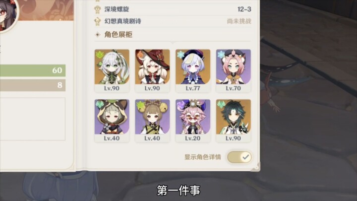 Cuối cùng cũng đủ bộ tám loli rồi!