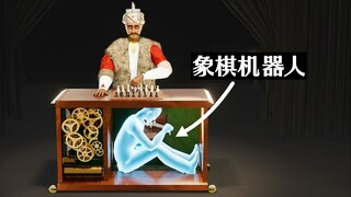 How did a 300-year-old chess robot defeat thousands of people?