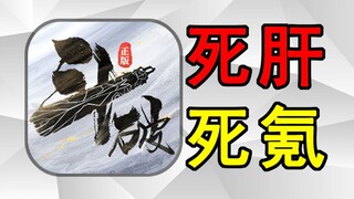 เศษ 250 หยวน! Dou Po Cang Qiong อึมาหนึ่งปีแล้วและมีเรื่องไร้สาระแบบนี้ออกมาเหรอ?